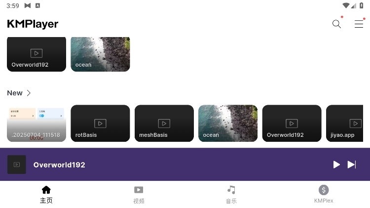 kmplayer播放器电视版截图3