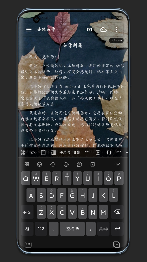 纯纯写作 v26.2.3