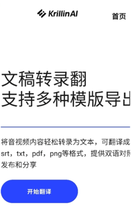 krillinAI手机官方版