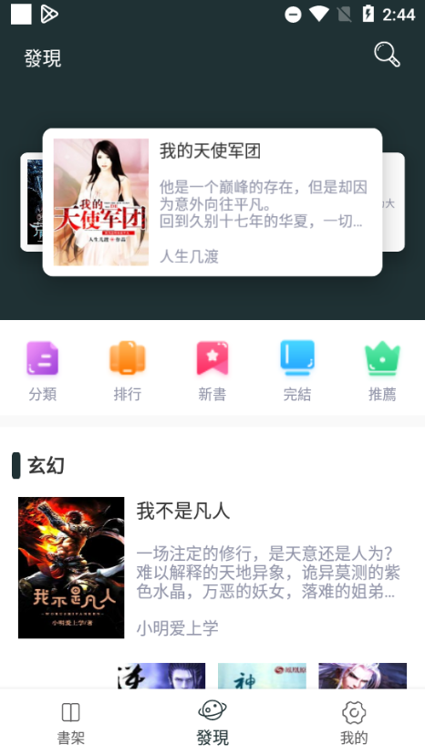 嘿嘿小说图片2