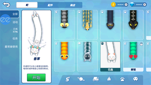 贪吃蛇io
