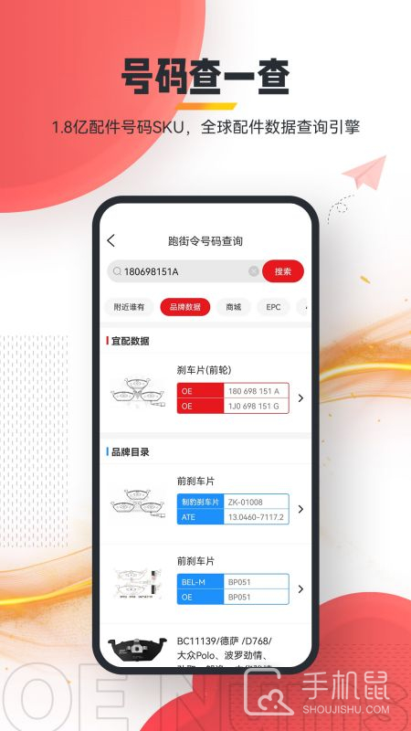 跑街令 v7.2.0