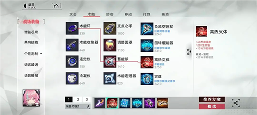 重构阿塔提斯b服游戏攻略4