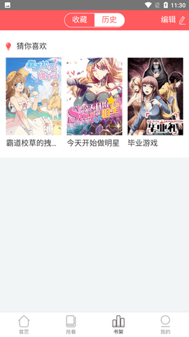 风之漫画APP正版最新版2026v6.4.2.0