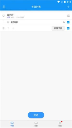 屏掌控app8