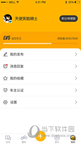 力帆摩托