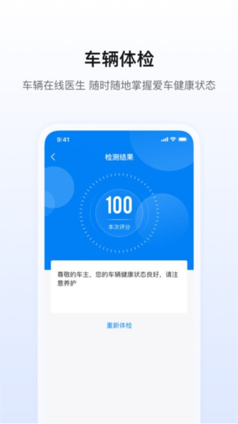 陕轻智慧行app v2.3.0
