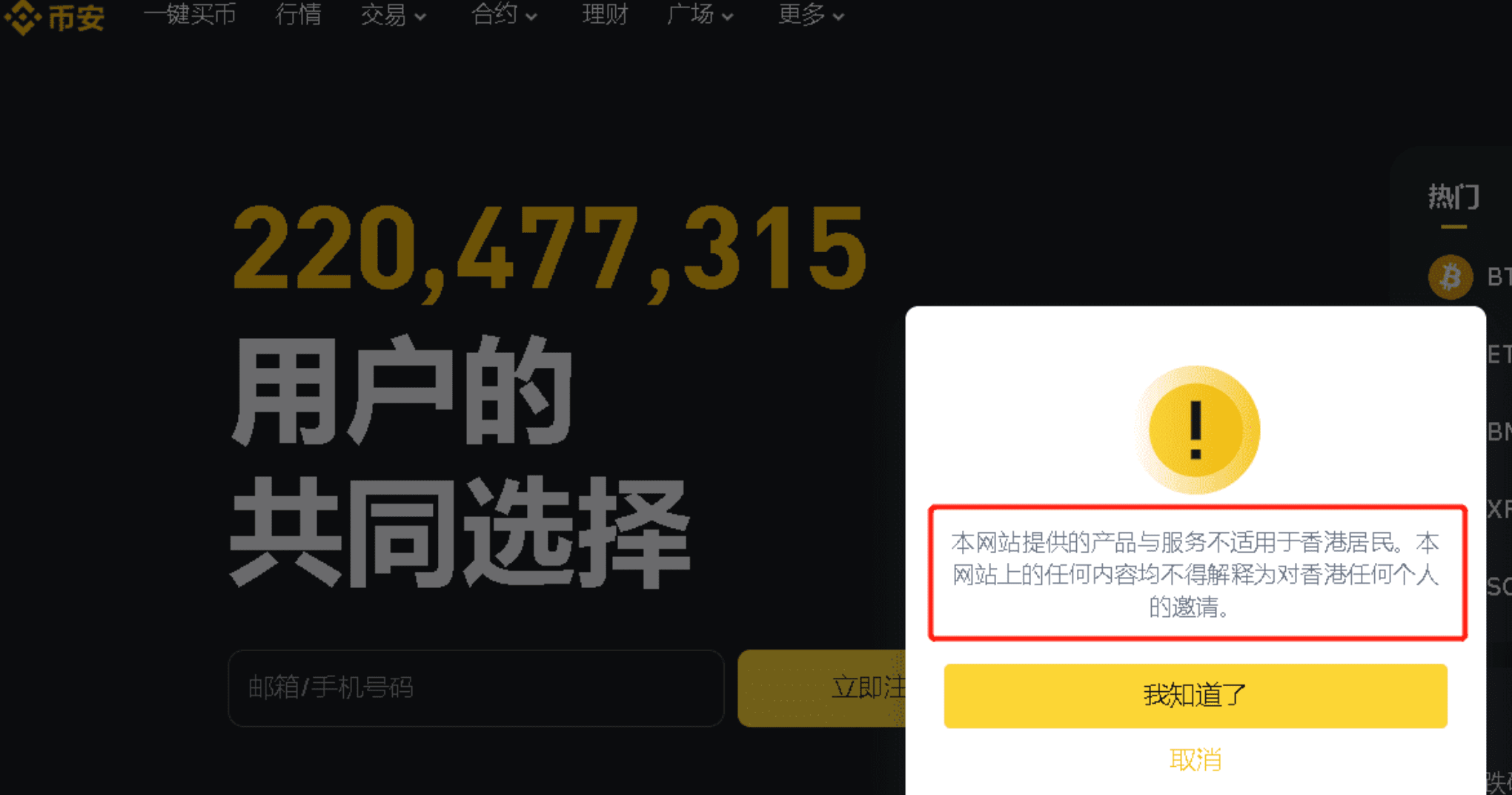 币安注册显示IP受限怎么办？为什么会出现？币安注册IP受限的解决办法