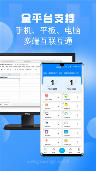 扫一扫pro免费版 v3.3.8.1