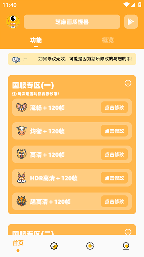 使用教程截图2
