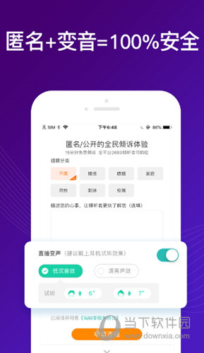 吗吗答APP