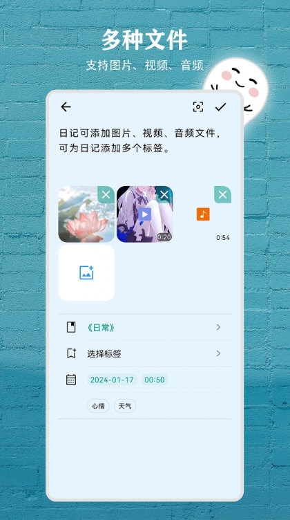 日记盒子4