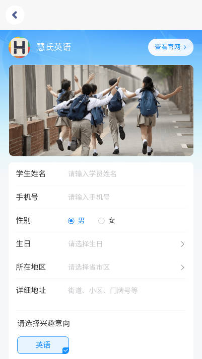 慧氏语言app正版 v5.1.17.205067 安卓最新版app