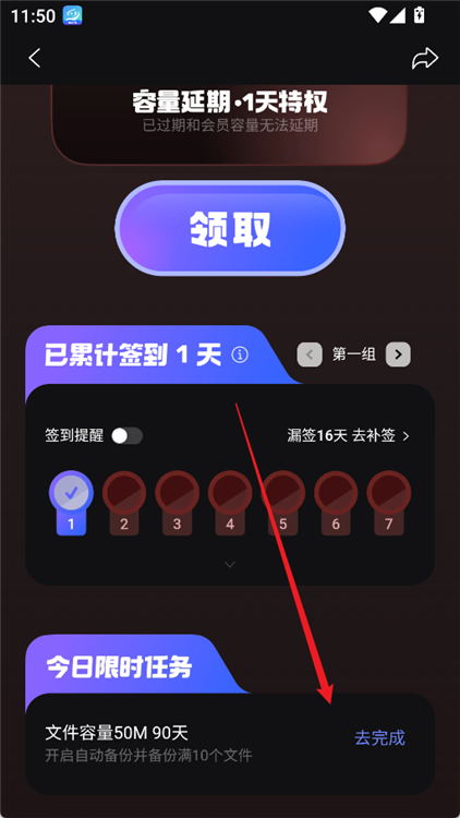 怎么免费扩大容量配图4