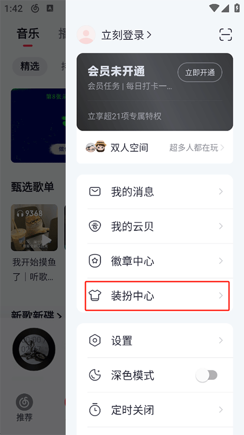 使用方法截图1