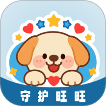 守护旺旺最新版