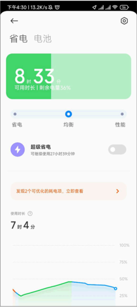 云听4