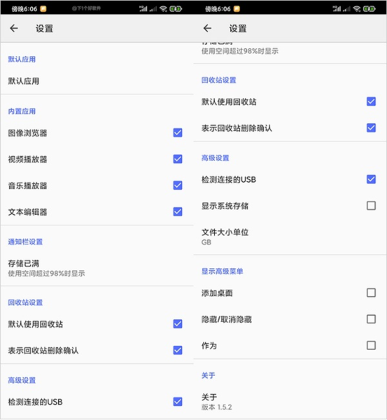 CX文件管理器