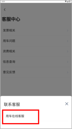 app5