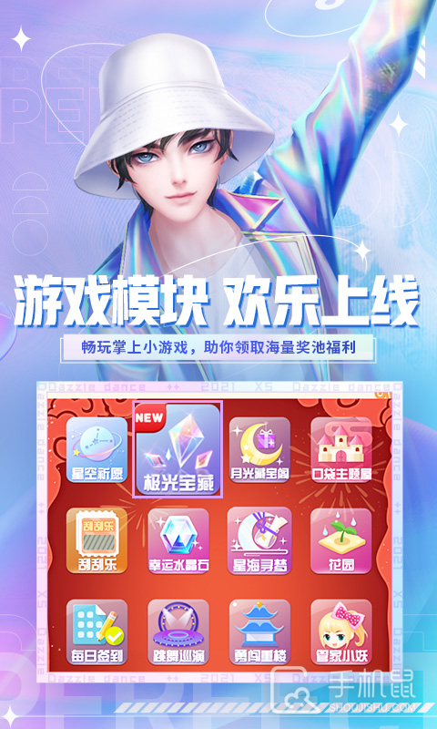 炫舞小灵通 v3.9.0