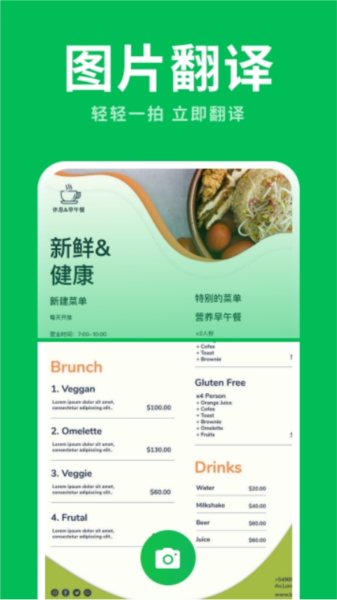 全能翻译大师