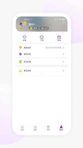 玖月琴房app v8.8.11