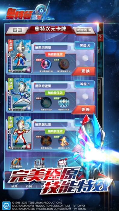 奥特曼系列ol1