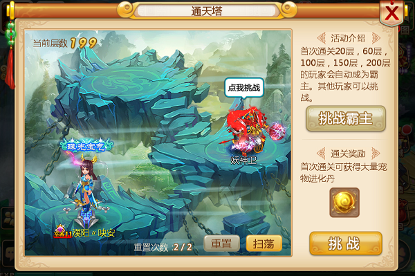 妖神传