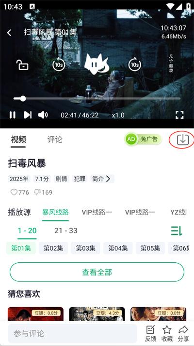 苍龙视频TV版