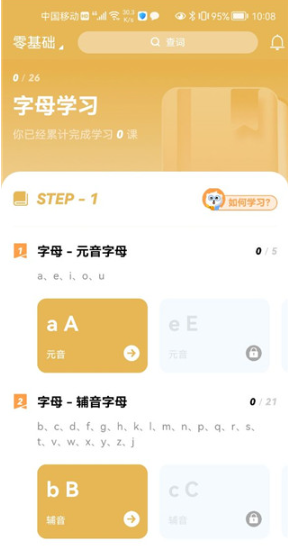 莱特英语学习背单词软件下载官方版