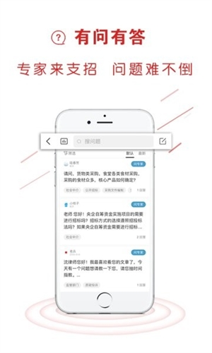 易采通app11