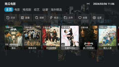 南瓜影院