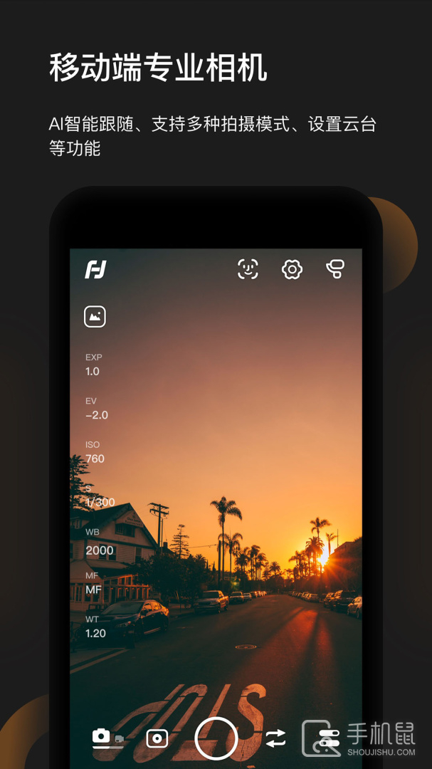 Feiyu On v3.2.90