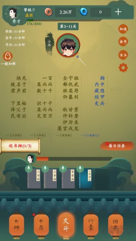 一梦风华