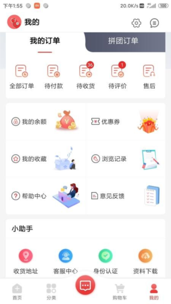 药速宝APP