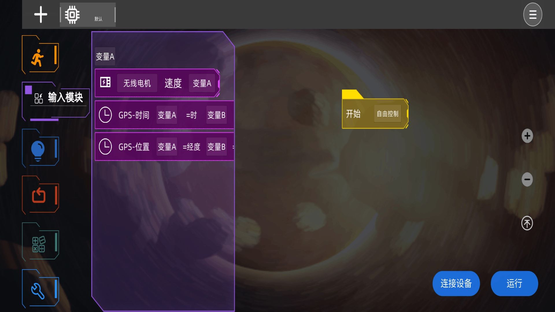 蜻蜓编程app官方版下载截图