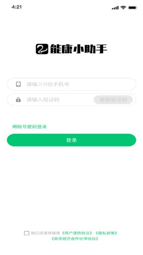能康小助手app v1.0.28