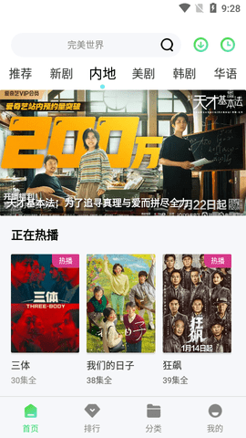 微阳影视2024最新版