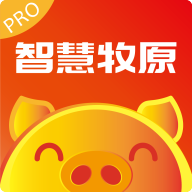 智慧牧原Pro官方最新版
