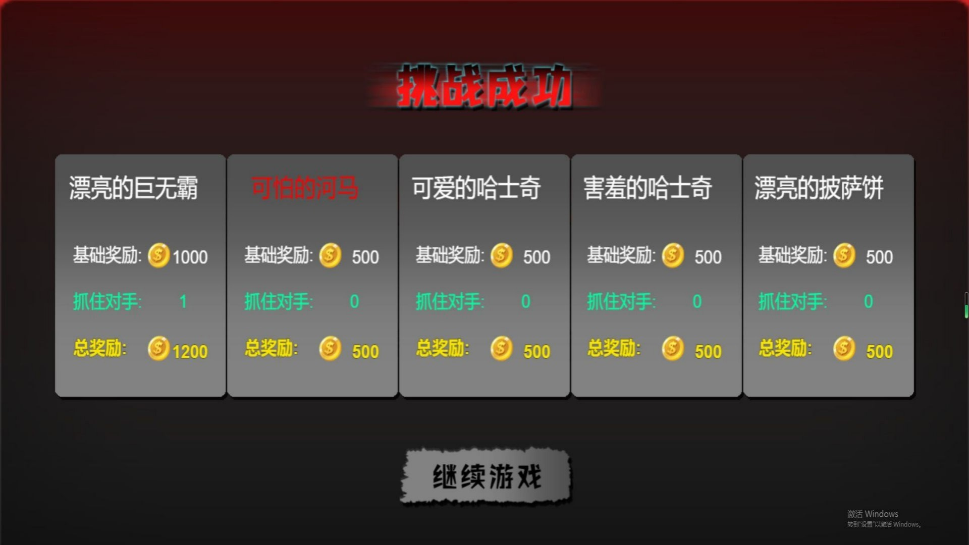 暗夜密室潜行者游戏