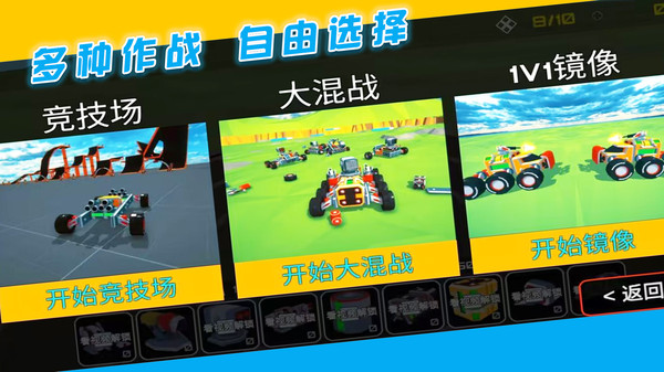 闯关对决挑战 v1.1.1手游下载