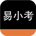 易小考app