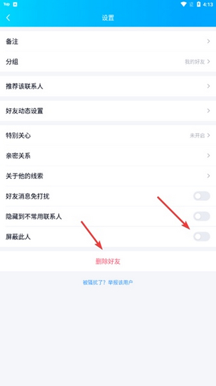 QQ手机版图片5