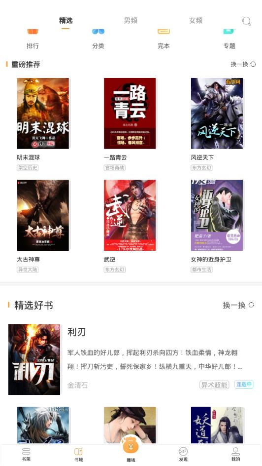 免费追书吧