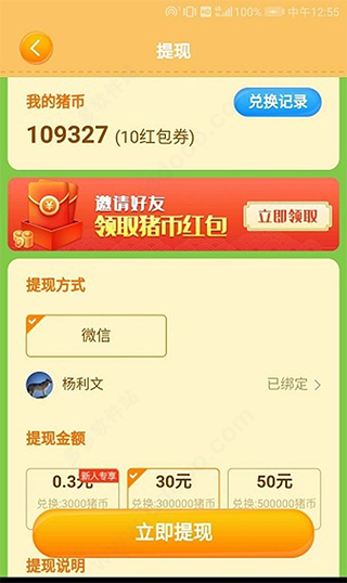 阳光养猪场官方正版