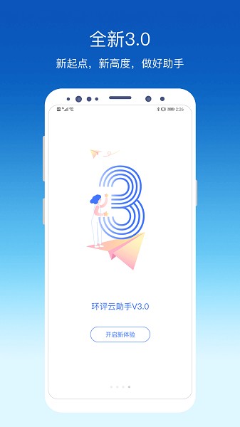 appv3.6.8