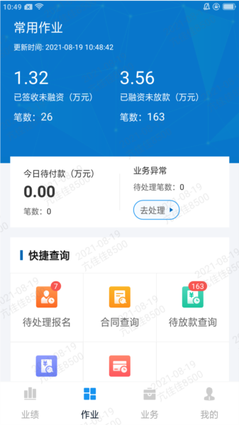 掌E通