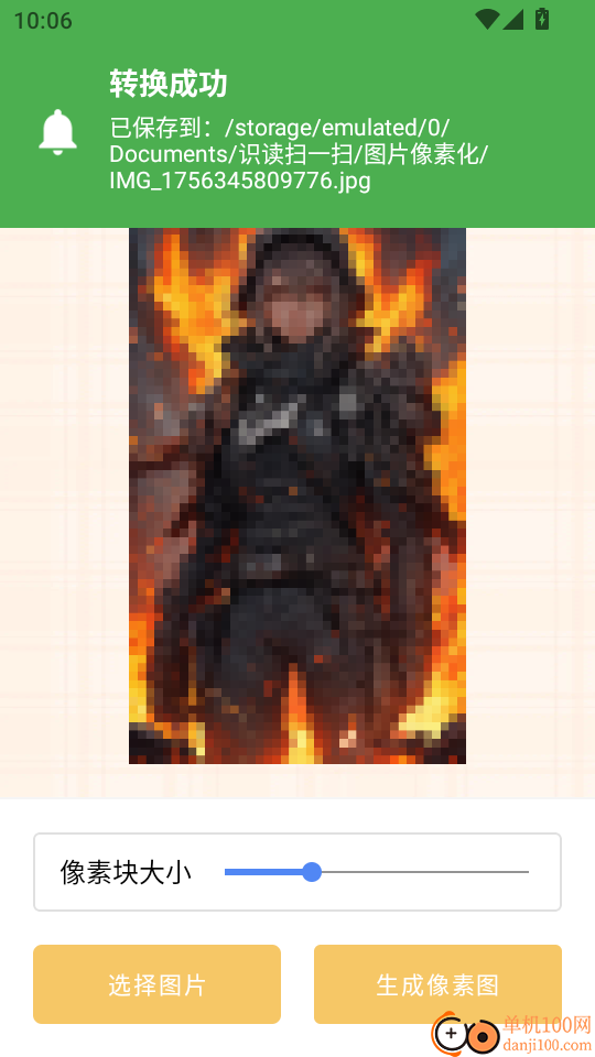 识读扫一扫免费版