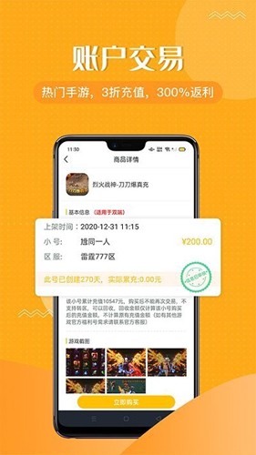 996传奇盒子app v4.4.1