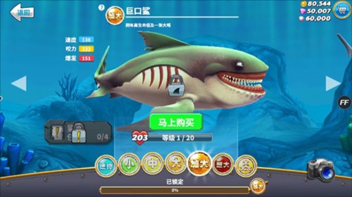 饥饿鲨世界2025年破解版游戏截图14